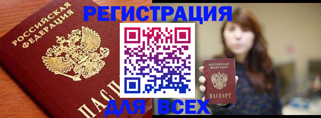 прописка поиск в Кировске