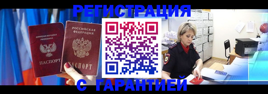 регистрация для школы в Кировске