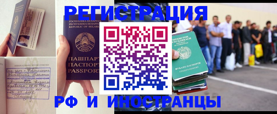 миграционный учет в Кировске