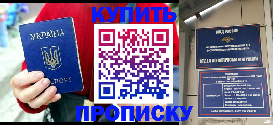 регистрация в Кировске