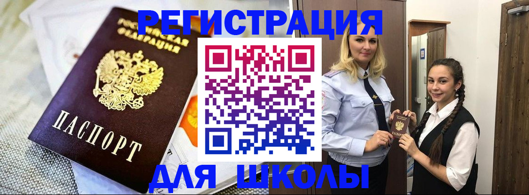 регистрация в Кировске