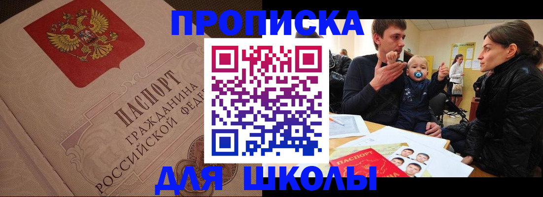 временная регистрация для всех в Кировске