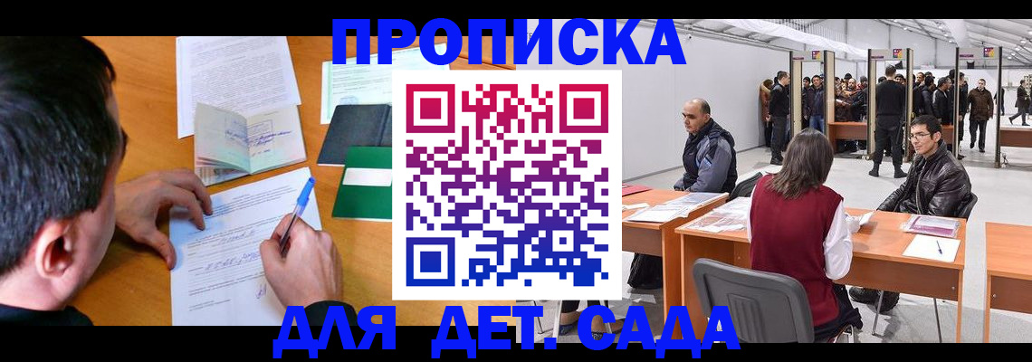 временная регистрация недорого в Кировске